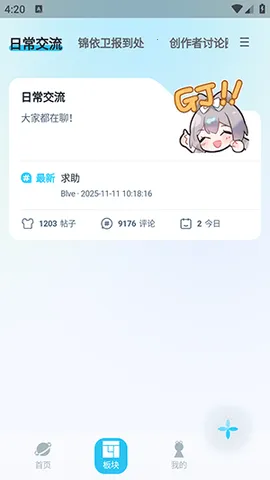 VԪ2025ٷv1.0.1 ֻͼ2