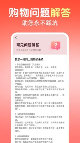 ɱ2025ٷv1.0.3 ׿ͼ2