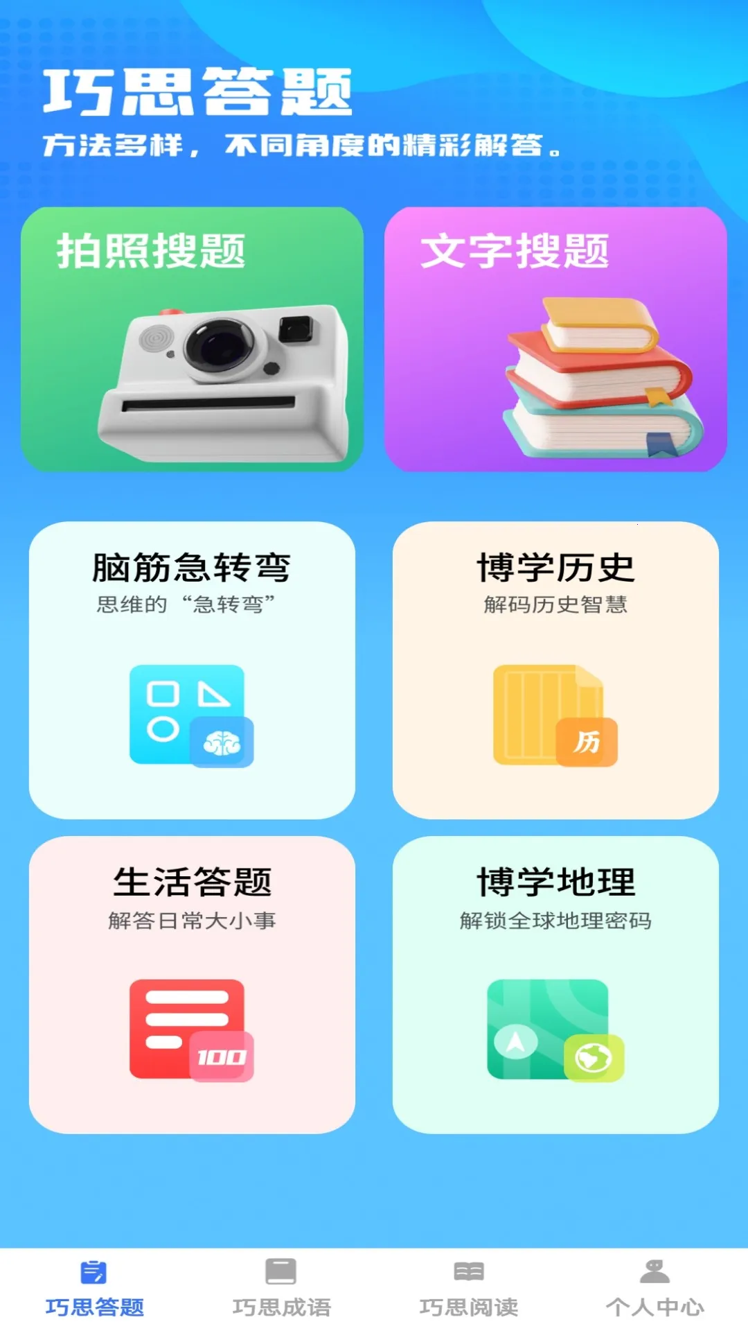 ˼2025ٷv1.0.0 ֻͼ0