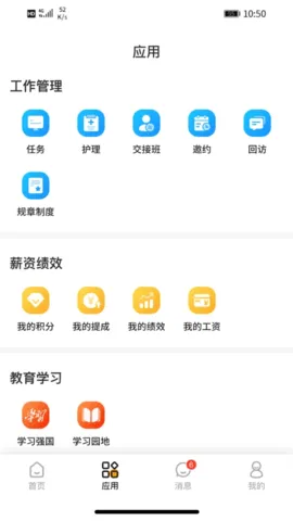 ҽ(ҽ칫̨)v1.0.11 ׿ͼ4