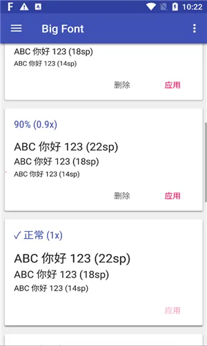 Big Font()v3.81 Ѱͼ3