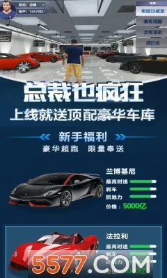 侠盗都市(自由冒险游戏) 侠盗都市(自由冒险游戏)