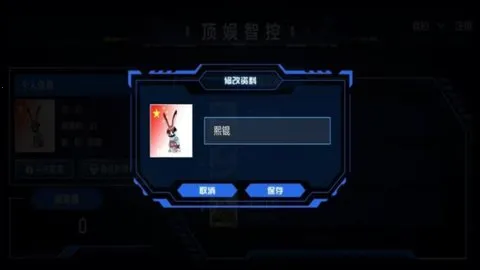 ǿ2025ٷv1.2.6 ٷͼ3