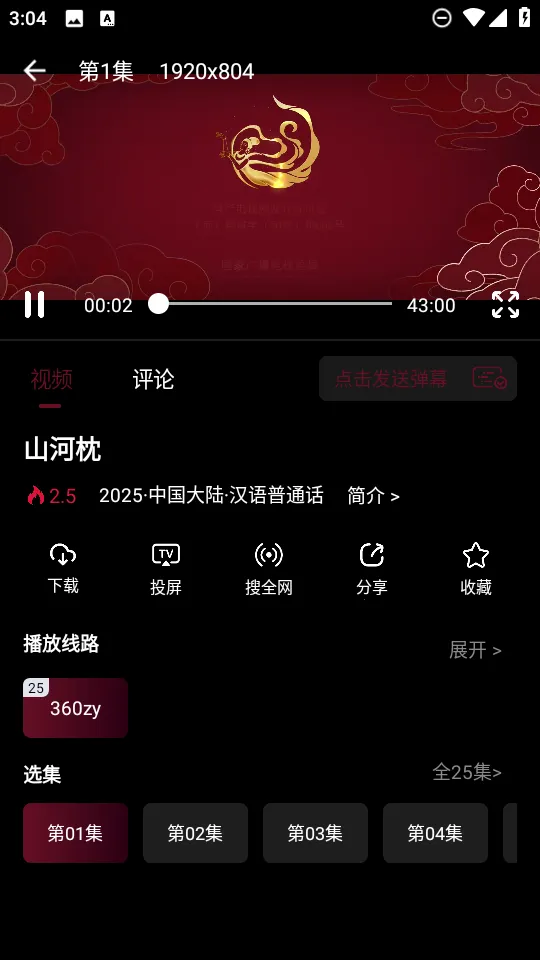 Ӱջ(ӰӲ)vappfox ׿ͼ3