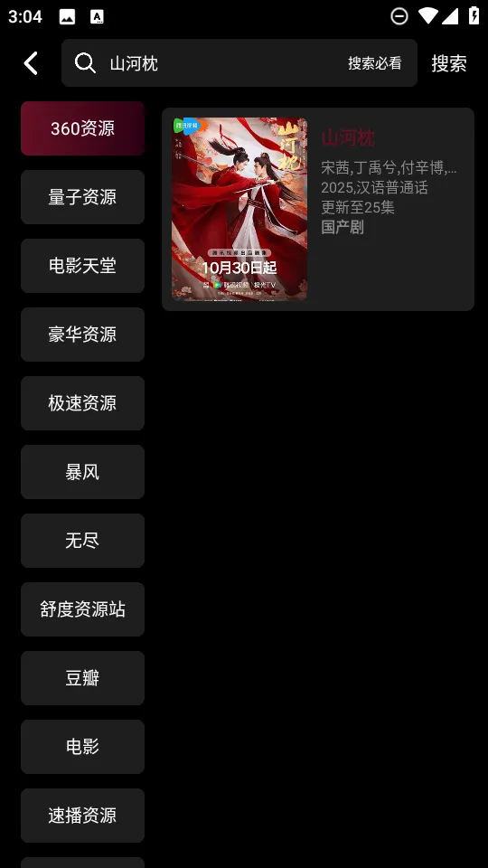 Ӱջ(ӰӲ)vappfox ׿ͼ2