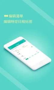 ƻ嵥2025ذװv1.2.0 ֻͼ0