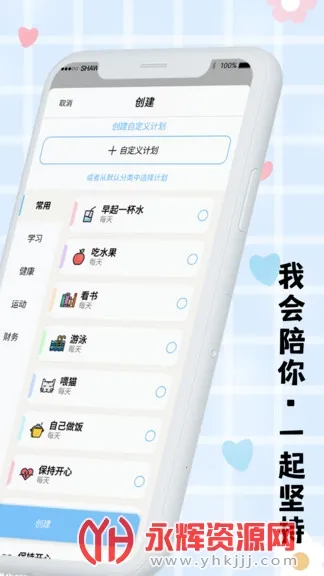 ƻ嵥2025ذװv1.2.0 ֻͼ2