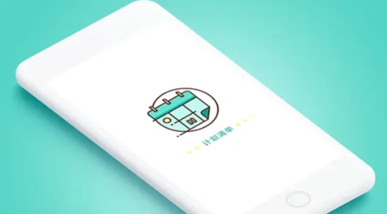 计划清单2025下载安装 计划清单2025下载安装