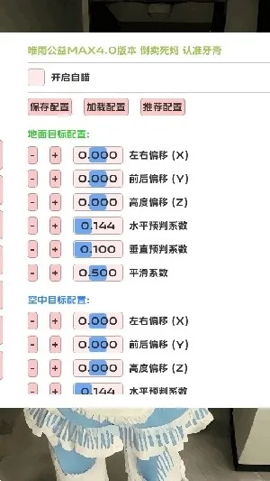 Ψ곬ȻMaxʽ2025ذװv4.0 ֻͼ3