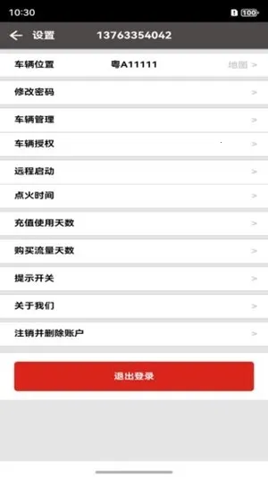 ֻس2025ٷv3.0.27 ׿ͼ2