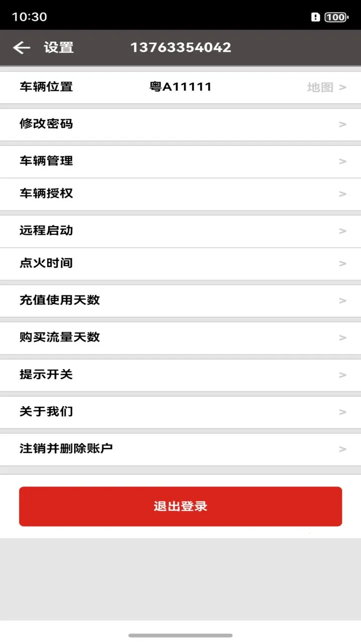 ֻس2025ٷv3.0.27 ׿ͼ4