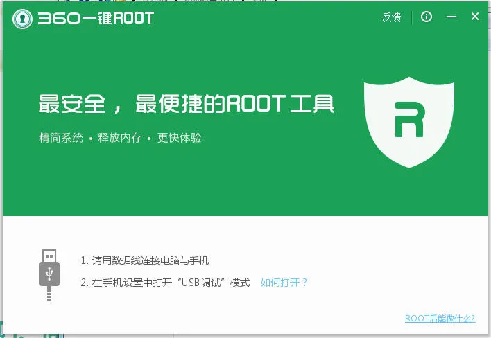 һRoot2025°汾v1.4.51 ֻͼ0