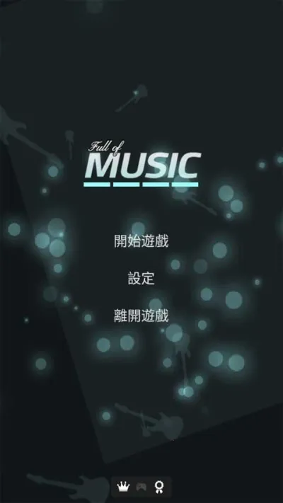 FullofMusic2025ٷv1.9.5 ٷͼ4