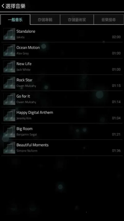 FullofMusic2025ٷv1.9.5 ٷͼ3