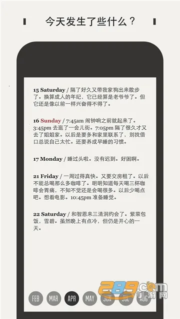 Daygram(ռǼ¼)v1.2.6 ֻͼ4