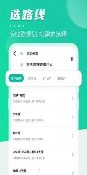 ͨ(ʵʱ)v3.43.01 ׿ͼ2