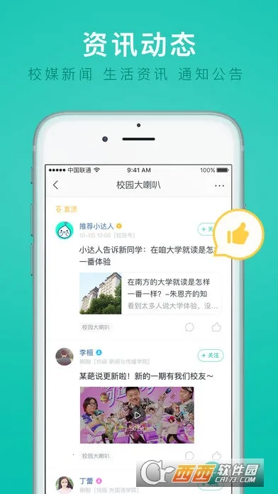 iapp iosv7.2.17 ֻͼ1