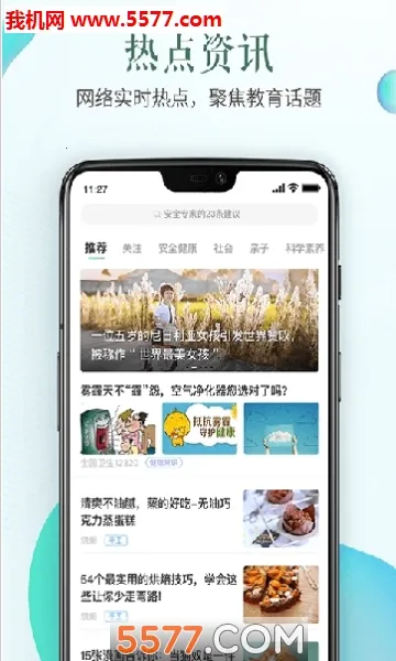 ҳʱհȫƽ̨v1.3.8 ׿ͼ0