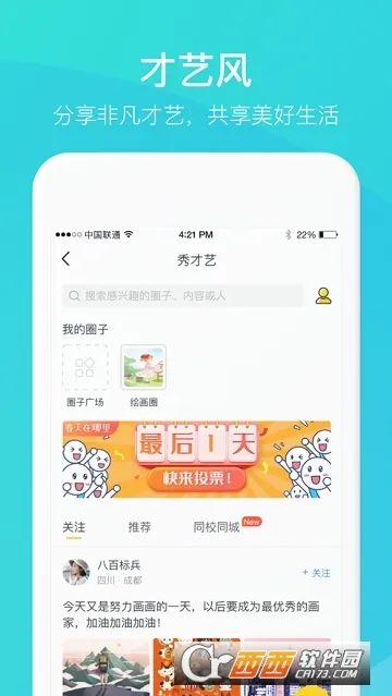 ҳʱհȫƽ̨v1.3.8 ׿ͼ3