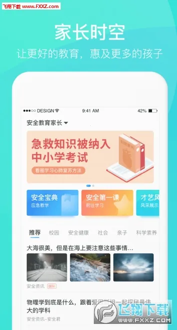 ҳʱհȫƽ̨v1.3.8 ׿ͼ1