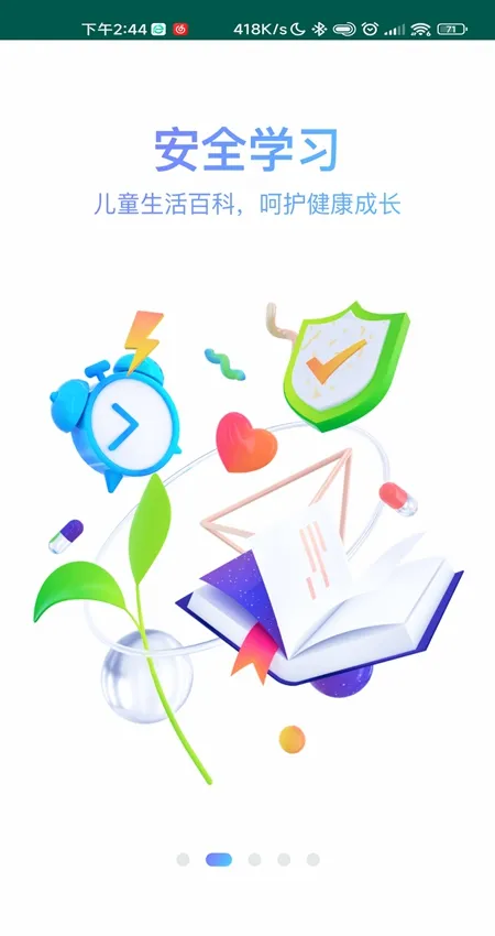 ҳʱհȫƽ̨v1.3.8 ׿ͼ4