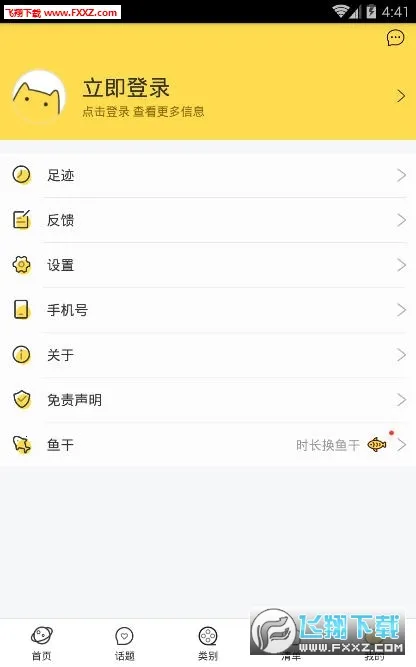 neets°汾v1.1.6.5 ֻͼ3