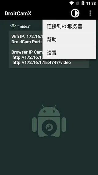 droidcam proƽ