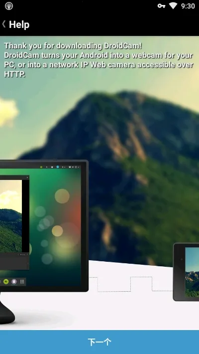 droidcamֻv6.15 Ѱͼ2