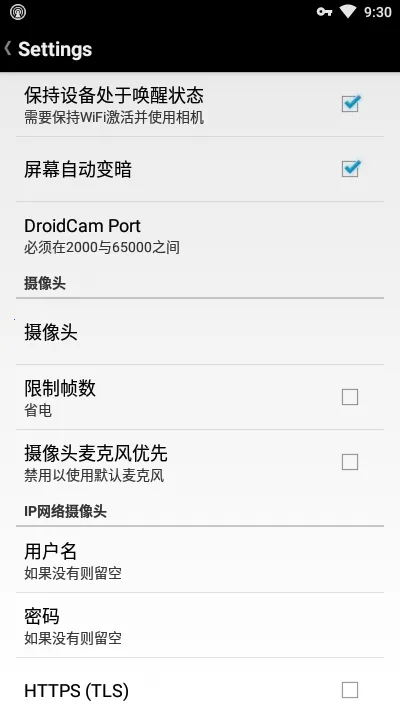 droidcamֻv6.15 Ѱͼ3