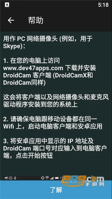 droidcam׿v6.15 ٷͼ2
