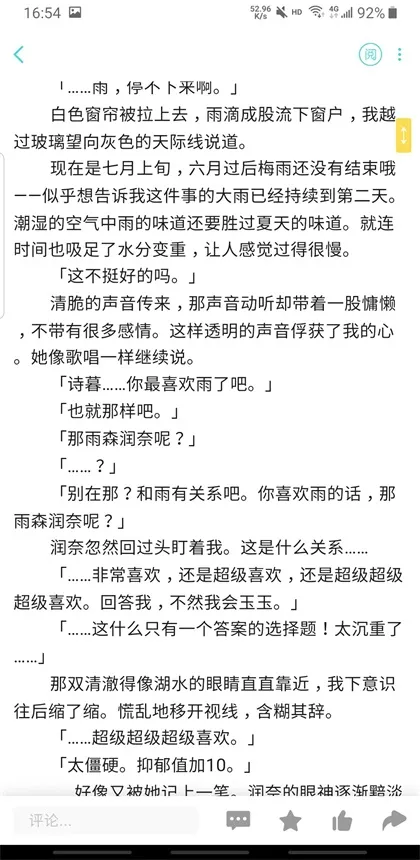 轻之国度iOS下载 轻之国度iOS下载