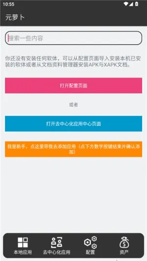 Ԫܲ(Root࿪)v1.0.9 ׿ͼ1