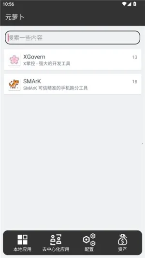 Ԫܲ(Root࿪)v1.0.9 ׿ͼ2