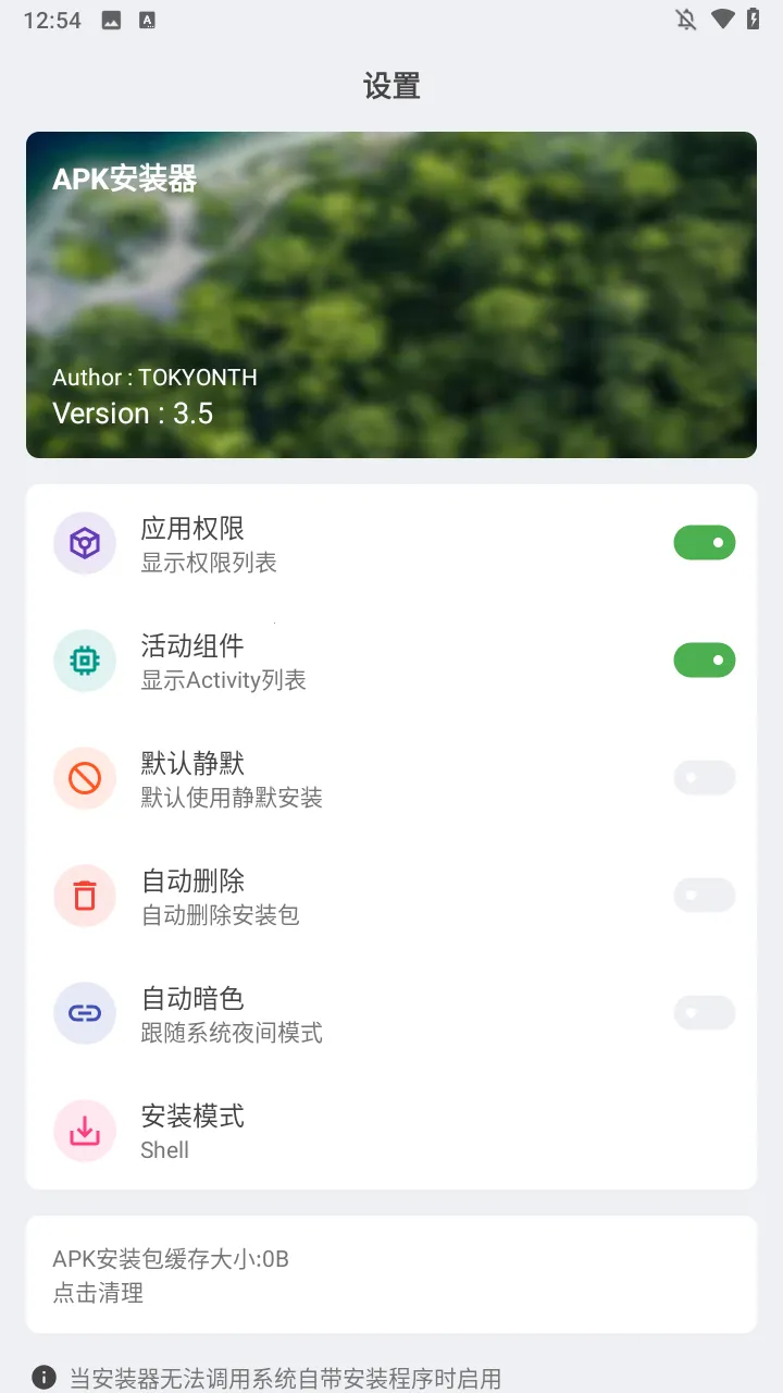 apkװ(װ)v1.11 ٷͼ0