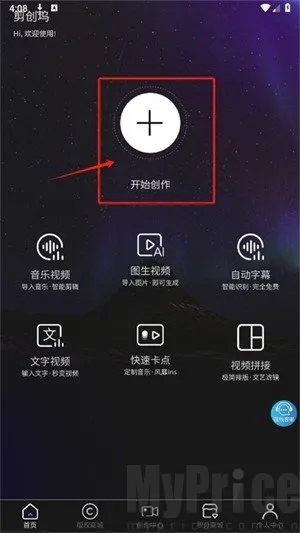 剪创坞2025下载安装 剪创坞2025下载安装