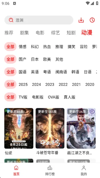 ĵӰ(ӰӲ)v3.0.0.1 ٷͼ0