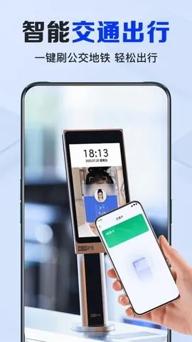 NFC(NFC)v1.0.5.1001 ٷͼ1