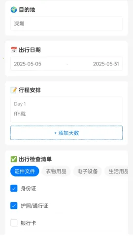 οڴ(ι滮)v1.0.1.5532552797611 ٷͼ1