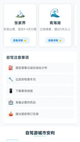 οڴ(ι滮)v1.0.1.5532552797611 ٷͼ3