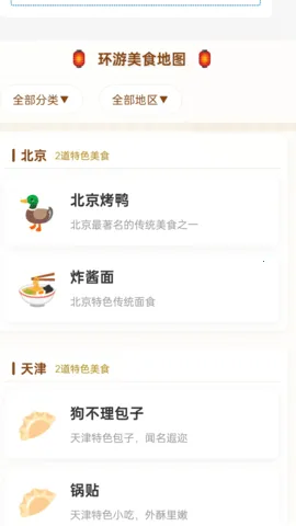 οڴ(ι滮)v1.0.1.5532552797611 ٷͼ4