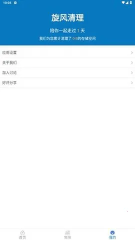 (ֻŻ)v1.2.4.5 ׿ͼ2