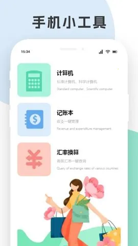 С񻻻(ݴ)v1.12 ٷͼ2