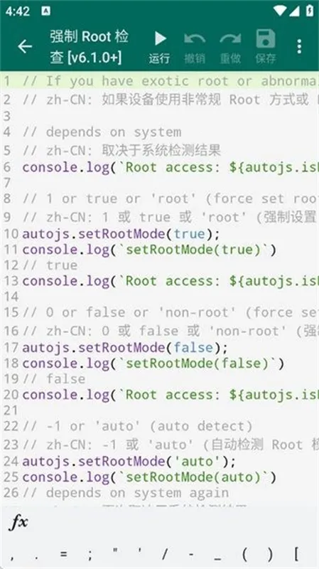 Auto Js 6(׿Զ)v4.1.1 Alpha2 Ѱͼ4