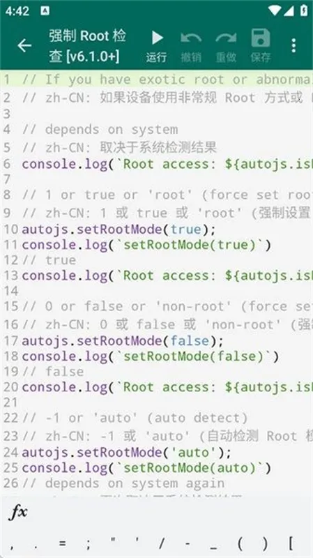 Auto Js 6(׿Զ)v4.1.1 Alpha2 Ѱͼ3