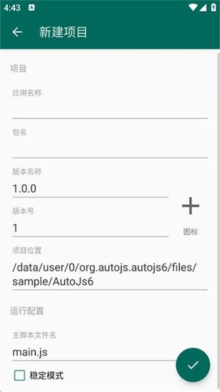 Auto Js 6(׿Զ)v4.1.1 Alpha2 Ѱͼ1