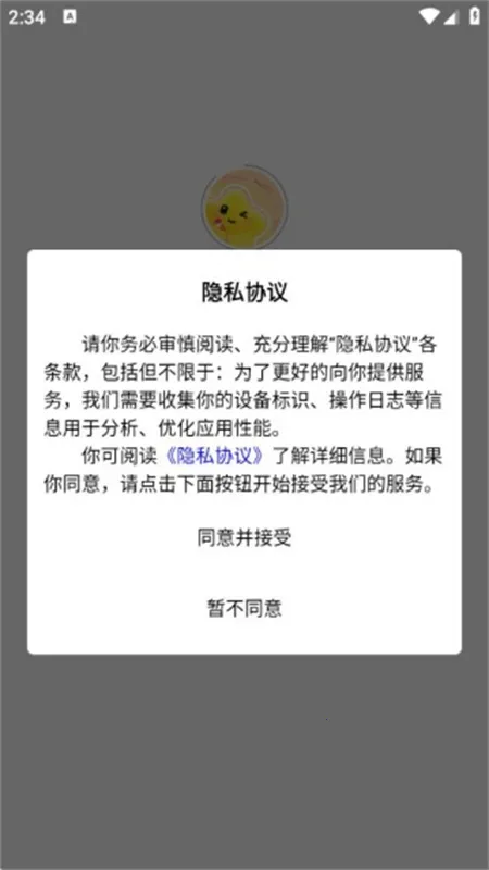 ǿ2025ذװv1.0.1 ֻͼ3