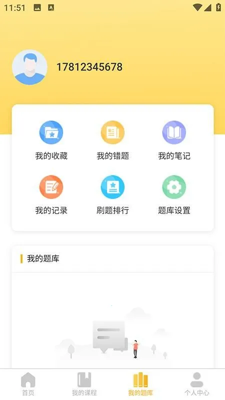 ǿ2025ذװv1.0.1 ֻͼ2