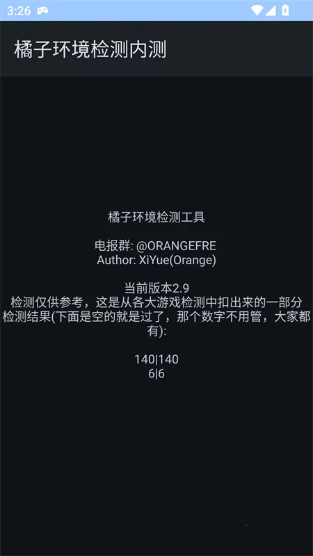 ӻ2025°汾v2.9 ٷͼ0