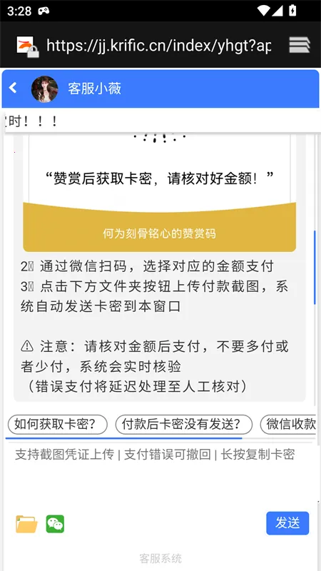 ӻ2025°汾v2.9 ٷͼ4