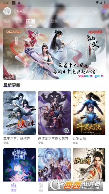 MioMio(׷)v6.1.2 Ѱͼ0